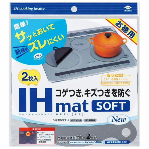 東洋アルミ お徳用IHマットSOFT NEW NEZU