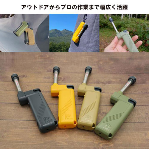 スイングバーナーライター Fプラス 3