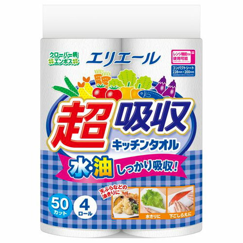 大王製紙 エリエール 超吸収キッチンタオル 50カット 4ロール