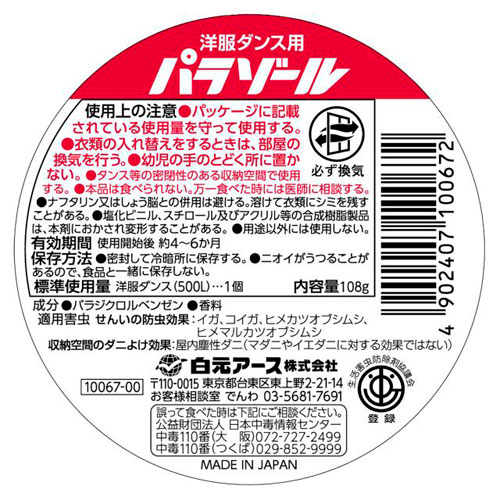 �򸵥����� �ѥ饾���� ���������� ������ 108g