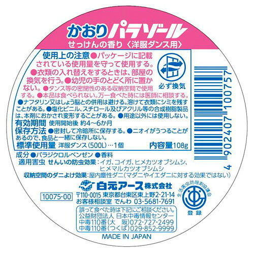�򸵥����� ������ѥ饾���� ���������� ���ä���ι�� ������ 108g