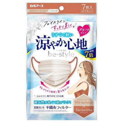 白元アース ビースタイル プリーツタイプ 涼やか心地 ミルクティーベージュ×テラコッタ 7枚入