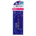 明色 メンズ美顔水 薬用化粧水 日本製 90mL