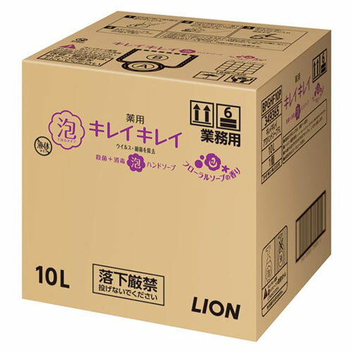 ライオン キレイキレイ薬用泡HSフローラルソープ 10L