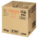 ライオン NANOX one スタンダード 高濃度 洗濯洗剤 詰め替え 大容量 業務用 10kg(3)