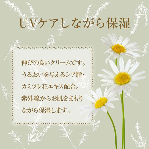 太陽油脂 パックスナチュロンUVクリームSPF30 3