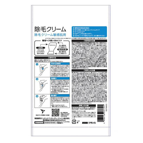 ヴィート ヴィートメン 除毛クリーム 敏感肌用 210g 2