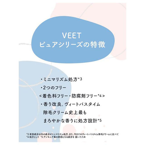 �������� �ԥ奢 Veet PURE �ԥ奢 �Х���������ӥ��꡼�� �Ҵ�ȩ�� 150g