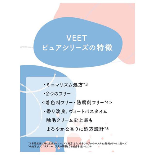 ヴィート ピュア Veet PURE ピュア バスタイム除毛クリーム しっかり除毛 150g
