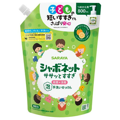 樂天商城 - サラヤ シャボネット ササッとすすぎ 泡手洗いせっけん 詰替 800ml