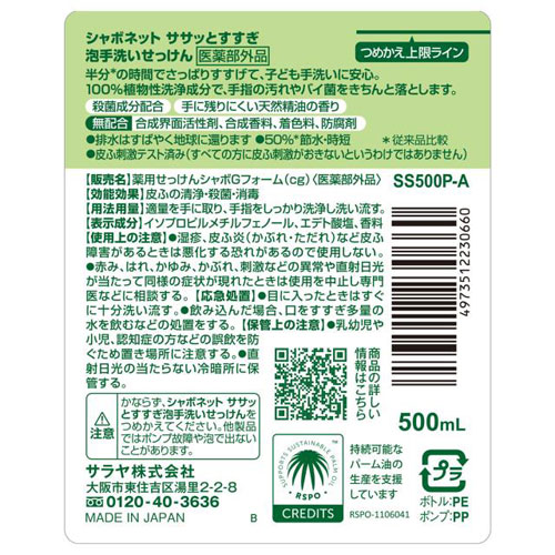 ウォシュボン ハンドソープ プライムフォーム フレッシュシトラスの香り 詰替用 500ml×5個セット WASH BON サラヤ(SARAYA)【送料込(北海道除く)】【今だけ限定SALE】