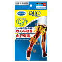 メディキュット リンパケア 弾性 着圧 ソックス ロング むくみケア M 一般医療機器 1足(4)