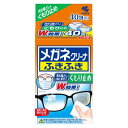 小林製薬 メガネクリーナ ふきふき くもり止め メガネ拭き 個包装タイプ 40包