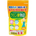紀陽除虫菊 クエン酸物語 600g