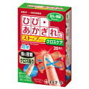 ファミリーケア FC ストップバン クロスケア 20枚入