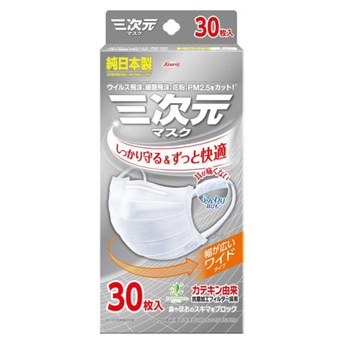 -------------------------------------------------------------- 画像はイメージです。 ※ PC環境により実際の色味や質感と異なって表示される場合がございます。 ※ 部品・パーツなどの一部の商品では本体の商品画像を使用しております。 ※ 製品の仕様・画像・パッケージは、メーカー側から予告なく変更される場合があります。 -------------------------------------------------------------- ウイルス飛沫、花粉からしっかり守る、メディカル発想のマスク ●ウィルス飛沫、細菌飛沫、花粉、PM2.5をカット。●補修フィルター内蔵●天然カテキン由来の抗菌加工フィルター内蔵●鼻やほおのスキマをブロック■使用方法(1)「内側 insaide」の文字が書かれている面が顔側です。(2)プリーツの折り目を縦に伸ばしてマスクを広げます。(3)マスク上部のノーズフィッターを鼻の形に合わせて曲げてください。※メガネがくもりにくくなります。■原産国日本 【使用上の注意点】・乳幼児や呼吸器に異常がある方は使用しないでください。・マスクのニオイで気分が悪くなったり、息苦しさを感じた場合は、使用を中止してください。・肌に異常がある方は、使用しないでください。・火気のそばで使用しないでください。・使用する分だけ箱からマスクを取り出してください。・衛生面から一度使用したマスクは箱に戻さないでください。・本品は有毒ガス、有害粉塵に対して効果はありません。・本品は使いきりタイプですので洗って再使用はできません。衛生面から1日1枚の使用をおすすめしますが、汚れが気になる場合は取り替えてください。・マスク上部にノーズフィッターがついていますので、折り曲げる際に注意してください。・環境や個人差などにより、眼鏡がくもることがありますので、運転の際などは十分に注意してください。・乳幼児の手の届かない所に保管してください。・高温多湿な場所での保管は避けてください。 【#194】　