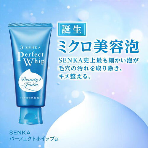 Webbyのセンカ パーフェクトホイップa 120g｜アングル2