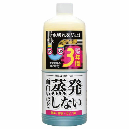 面白いほど蒸発しない 950ml