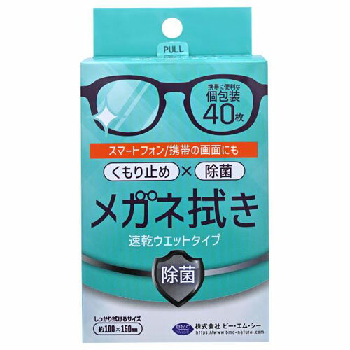BMC メガネ拭き 速乾ウエットタイプ 40枚入 BMC メガネ拭き 速乾ウエットタイプ 40枚入