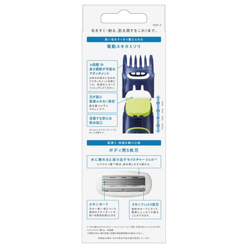 シック マルチボディシェーバー 刃付き+替刃1個