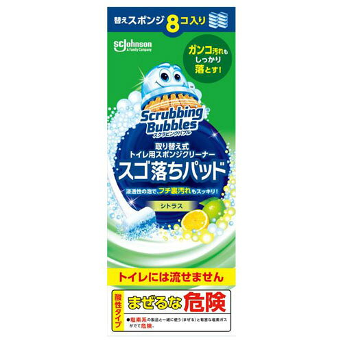 -------------------------------------------------------------- 画像はイメージです。 ※ PC環境により実際の色味や質感と異なって表示される場合がございます。 ※ 部品・パーツなどの一部の商品では本体の商品画像を使用しております。 ※ 製品の仕様・画像・パッケージは、メーカー側から予告なく変更される場合があります。 -------------------------------------------------------------- ガンコ汚れを強力に落とす！使い捨てなので衛生的。流せるトイレブラシと共通ハンドル●洗剤付きのパッドだから洗剤いらず。●泡でゴシゴシしっかり洗える。●掃除が終わったらゴミ箱へポイ。使い捨てなので衛生的。■表示成分/全成分界面活性剤、酸剤■素材スポンジ…PET樹脂■原産国タイ 【使用方法】ブラシハンドルの青いつまみを先端方向へ押すと、ハンドル先端のヘッドの先が広がります。スポンジ上部の白いパーツを挟み、青いつまみを手元の方向へ引きます。この時、スポンジをしっかり固定するためカチッと音がするまでつまみを引いてください。水たまり部にスポンジを2〜3秒浸してから便器内を洗います。便器のフチ裏までしっかり洗えます。洗浄後パッドの水を切り、つまみを先端方向へ押し、スポンジをゴミ箱へ捨てます。※ご使用にはスゴ落ちパッド専用ハンドルが必要です。【使用上の注意】用途以外に使用しない。人体に使用しない。第三者の監督が必要な方、子供やペットが触れる所に置かない。目に刺激があるので、使用中に液が目に入らないように注意する。衣服につかないよう注意する。皮膚に刺激があるので、皮膚につかないように注意する。単独で使用する。塩素系製品と混ざると有毒なガスが発生する恐れがある。手荒れの気になる方や長時間使用する場合は、ゴム製などの手袋を使う。使用後は手を洗う。金属面、プラスチック面、ガラス面、木部などには使わない。使用後のスポンジはトイレに流さない。洗剤付きスポンジはこの箱と一緒に保管する。[応急処置]成分が目に入った場合…すぐに流水で15分以上洗い流し、異常がある場合は眼科医に相談する。誤って食べた場合…口をすすぎ、コップ1〜2杯の水か牛乳を飲ませ、医師に相談する。成分が皮膚についた場合…多量の水で充分に洗い流し、異常がある場合は皮膚科医に相談する。※いずれの場合も、受診時は商品を持参する。 【メーカー・ブランド】 johnson / じょんそん 【#194】　