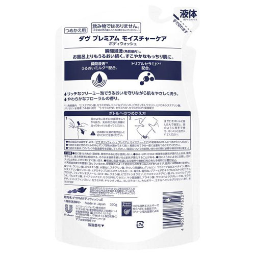 ユニリーバ ダヴ ボディソープ プレミアムモイスチャーケア ボディウォッシュ 詰め替え用 330g webby-14673771 Webby サンプル画像2