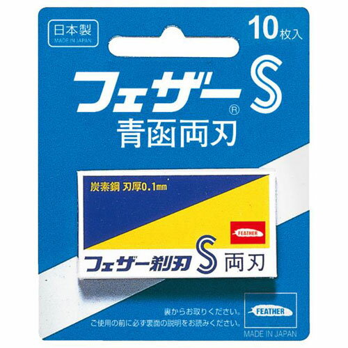 フェザーS 青函両刃 FA-10B 10枚入