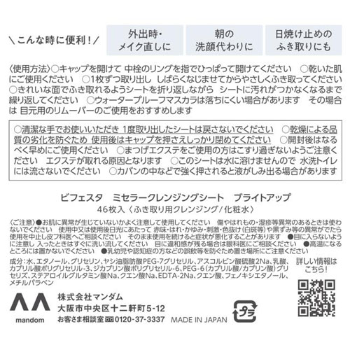 �ޥ���� �ӥե����� �ߥ��顼����󥸥󥰥����� �֥饤�ȥ��å� 46����