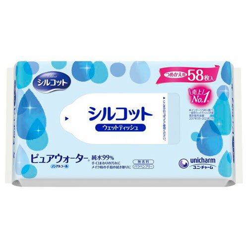ユニ・チャーム シルコット ピュアウォーター ウェットティッシュ 詰替 58枚入