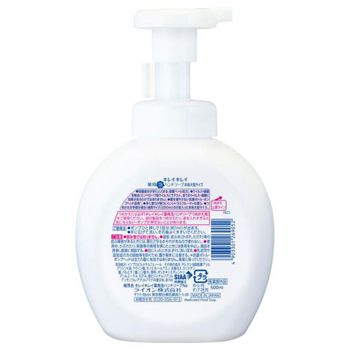 ライオン キレイキレイ 薬用泡ハンドソープ シトラスフルーティの香り 本体 大型サイズ 500ml 2