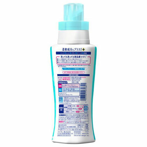 ライオン アクロン おしゃれ着洗剤 ナチュラルソープの香り 本体 450ml