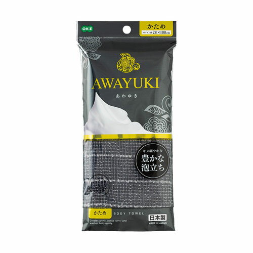 オーエ あわゆき ナイロンタオル かため グレー