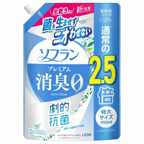 ライオン ソフラン プレミアム消臭 柔軟剤 つめかえ用 特大 950ml ライオン ソフラン プレミアム消臭 柔軟剤 つめかえ用 特大 950ml