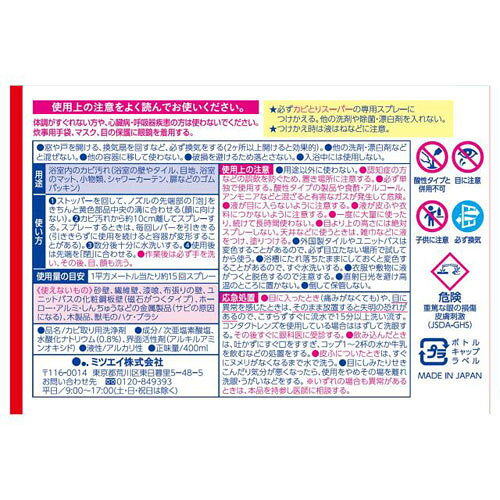 ���ӤȤꥹ���ѡ��ϥ��ѥ���� 400ml