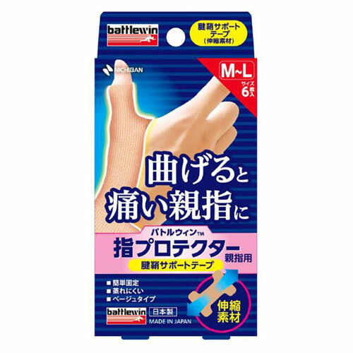 ニチバン バトルウィン 指プロテクター 親指用 M~Lサイズ 6枚入