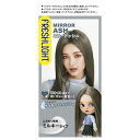 ヘンケルジャパン フレッシュライト ミルキーヘアカラー ミラーアッシュ