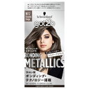 ヘンケルジャパン got2b ボンディング・メタリックス ヘアカラー ブルネットグレージュ