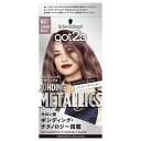 ヘンケルジャパン got2b ボンディング・メタリックス ヘアカラー ラベンダークォーツ