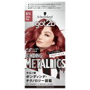 ヘンケルジャパン got2b ボンディング・メタリックス ヘアカラー ピオニーピンク
