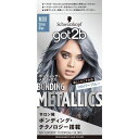 ヘンケルジャパン got2b ボンディング・メタリックス ヘアカラー シルバーブルー