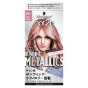ヘンケルジャパン got2b ボンディング・メタリックス ヘアカラー シルバーサクラ