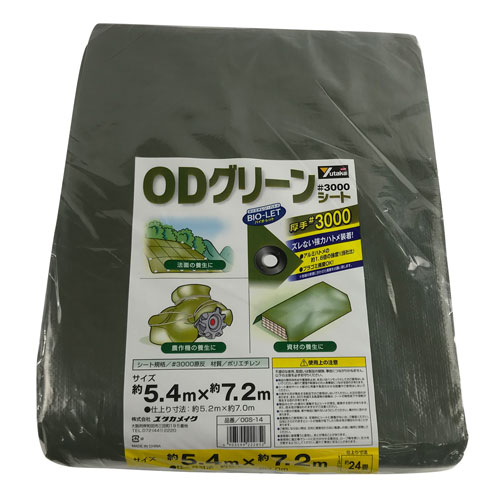 ユタカメイク ODグリーンシート #3000 プラハトメ 5.4m×7.2m