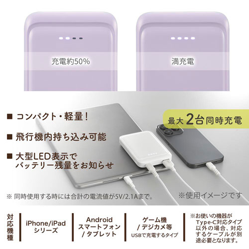 オーム電機 SmartComm モバイルバッテリー 5000mAh ラベンダーミスト SMP-MB50-PU