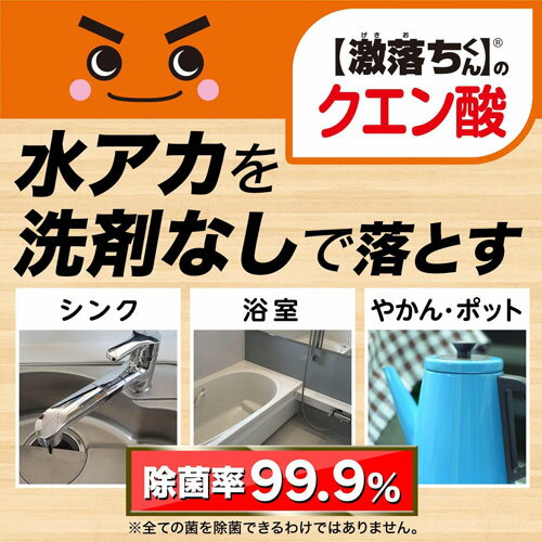激落ちくん クエン酸スプレー 400mlの紹介画像3