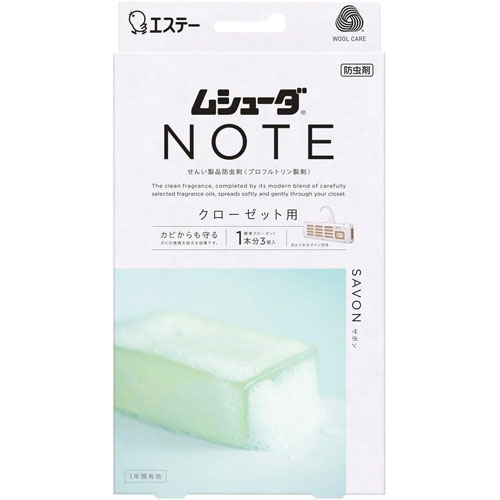 エステー ムシューダ NOTE 1年間有効 クローゼット用 サボン 3個入