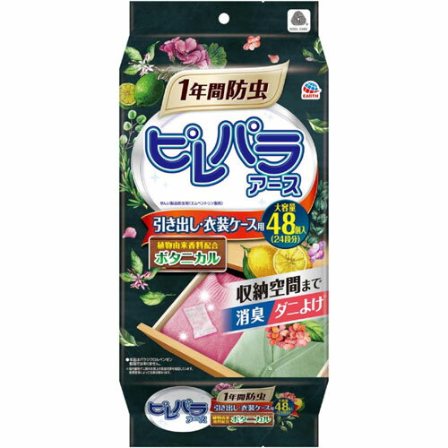 �s���p���A�[�X �����o���E�ߑ��P�[�X�p �{�^�j�J�� 48��