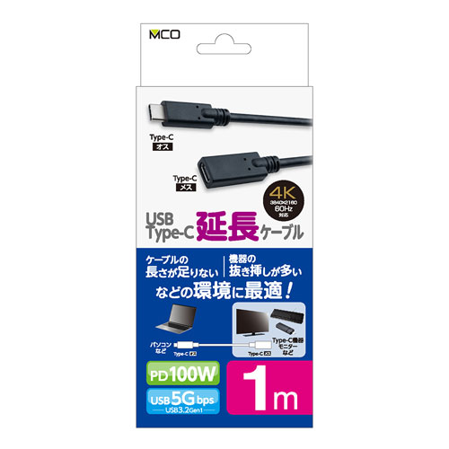 樂天商城 - ナカバヤシ MCO USB3.2延長ケーブルType-C（USB-EC3） 1m USB-EC3010BK