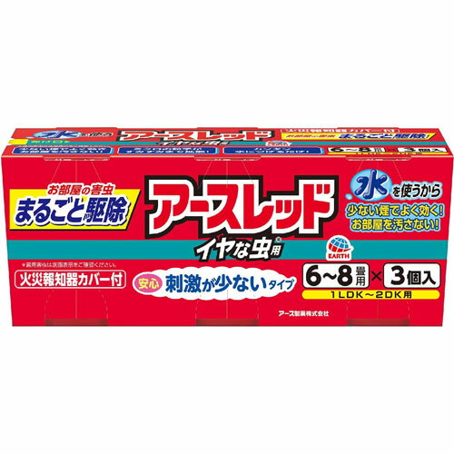 アース製薬 アースレッド イヤな虫用 6~8畳用 3個パック