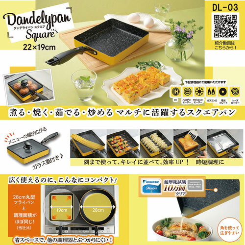 カクセー IH対応 ダンデライパン スクエア ...の紹介画像2