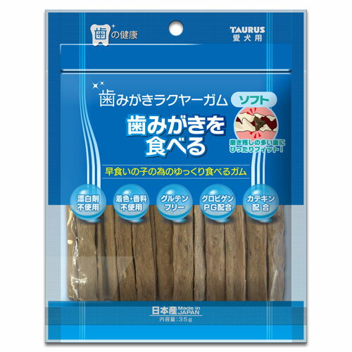 トーラス 歯みがきラクヤーガム ソフト 35g